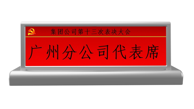 8.8寸雙面電子桌牌